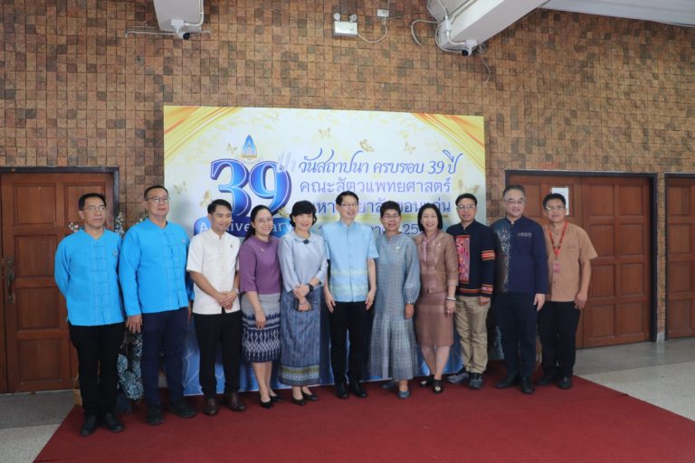 The Faculty of Technology, Khon Kaen University, congratulated the Faculty of Veterinary Medicine, Khon Kaen University, on the occasion of its 39th anniversary.