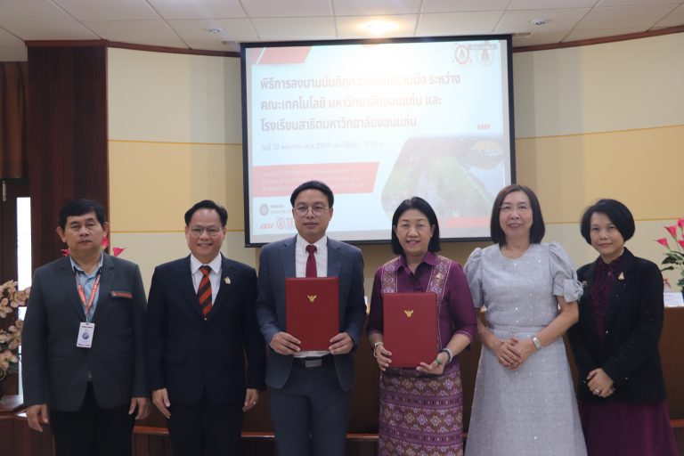 The Faculty of Technology, Khon Kaen University, has collaborated with the Faculty of Education, Khon Kaen University, to sign an MOU supporting KKU Demonstration School as a hub for science and innovation projects in developing modern learners. The partnership focuses on science and innovation projects to cultivate new generations of researchers and innovators, addressing 21st-century skills.