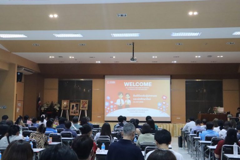 The Faculty of Technology, Khon Kaen University, warmly welcomes parents and new students to the Parent-Meet Day for the academic year 2025.
