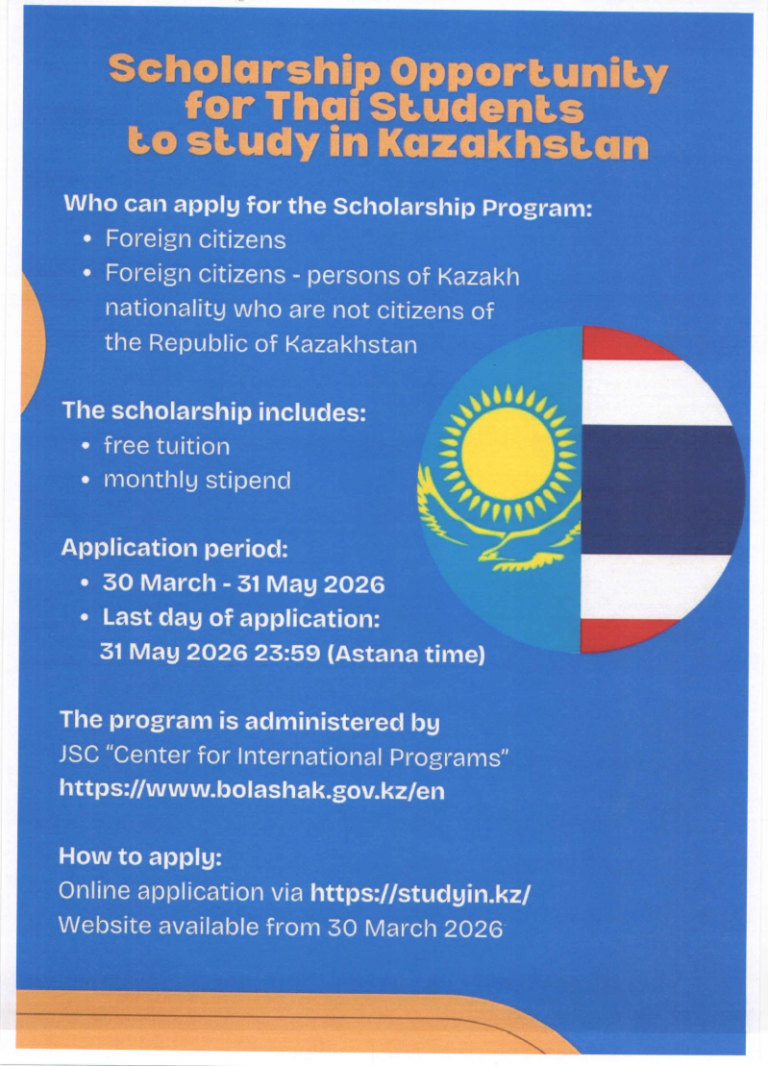 Kazakhstan Government Scholarship for Academic Year 2026