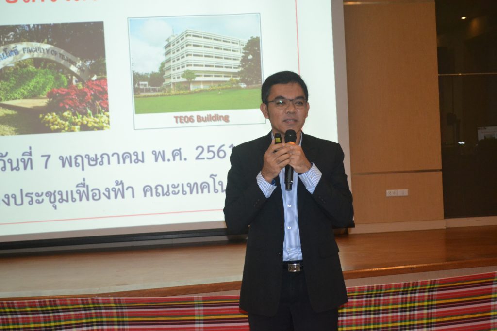 คณบดีเทคโนฯ จัดประชุมชี้แจงเรื่องโครงสร้างองค์กรใหม่ของคณะเทคโนโลยี ให้กับบุคลากรของคณะ” ชาการ ให้เกิดความคล่องตัวและมีประสิทธิภาพ