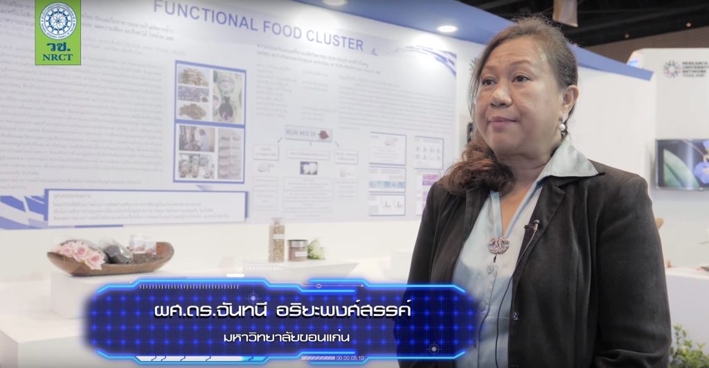 ผู้ช่วยศาสตราจารย์ ดร. จันทนี อุริยะพงค์สรรค์ อาจารย์ประจำสาขาวิชาเทคโนโลยีการอาหาร คณะเทคโนฯ ได้นำเสนอผลิตภัณฑ์จากการวิจัย  ‘สารเสริมอาหาร สารสกัดข้าวไรซ์เบอรี่ อินูลิน พลัส’ ที่มีผลดีต่อสุขภาพของระบบย่อยอาหารในงานมหกรรมงานวิจัยแห่งชาติปี 2561