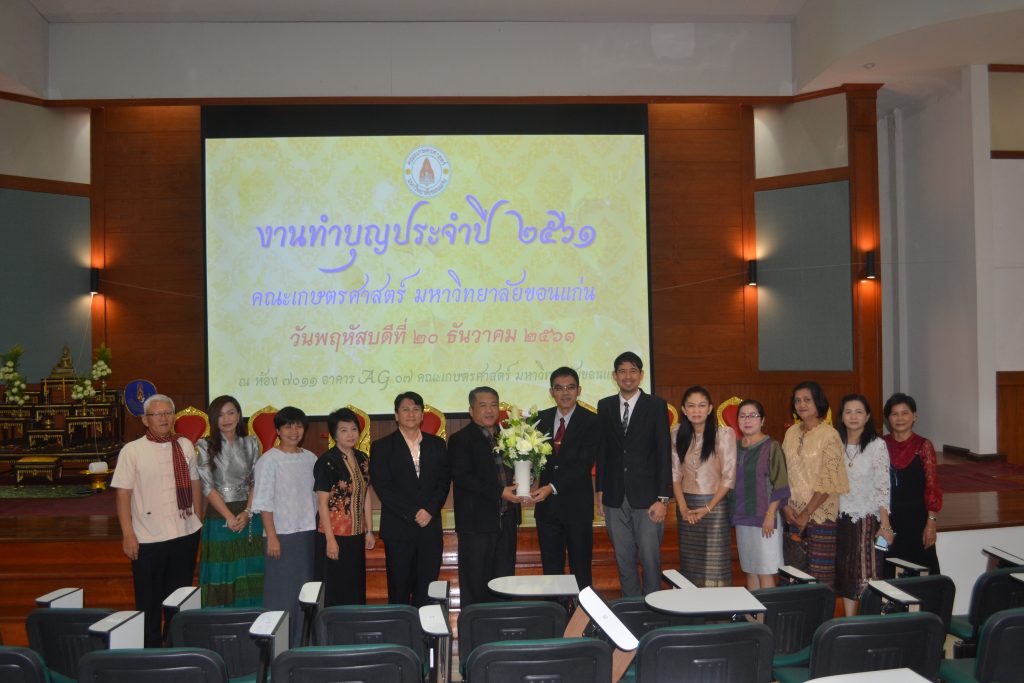 คณะผู้บริหารคณะเทคโนโลยี เข้าร่วมแสดงความยินดีกับคณะเกษตรศาสตร์ มข. ในโอกาสครบรอบการสถาปนา 54 ปี