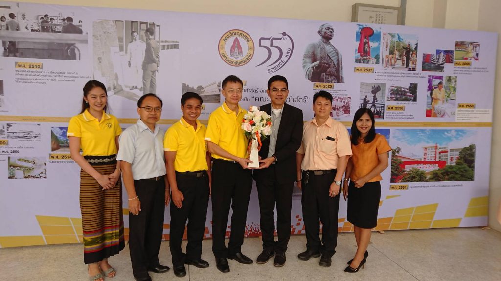 คณะเทคโนโลยี ร่วมแสดงความยินดีกับคณะวิทยาศาสตร์ มข. ในโอกาสครบรอบการสถาปนาคณะ 55 ปี