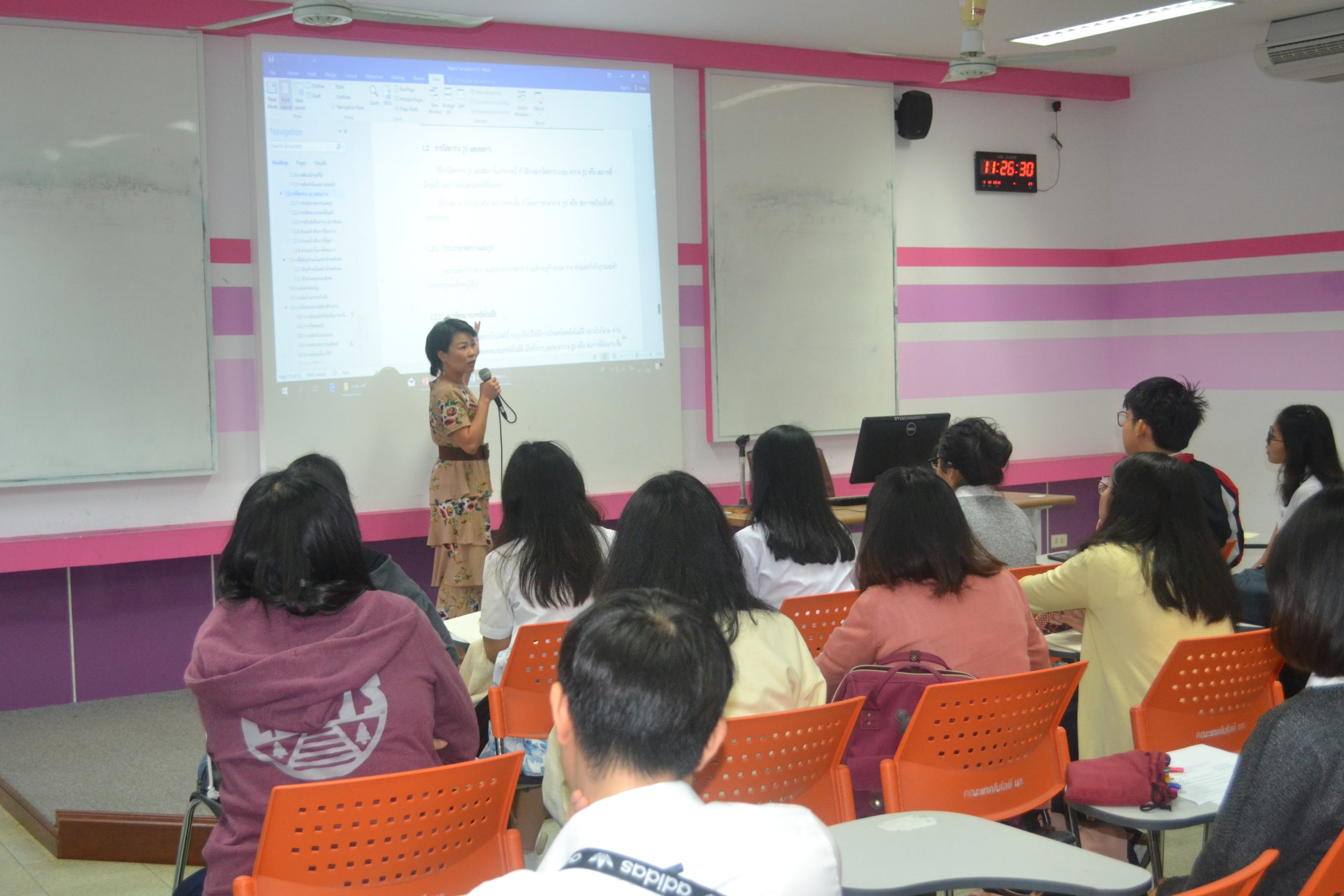 การประยุกต์ใช้เทคโนโลยีในการจัดทำรายงานทางวิชาการ