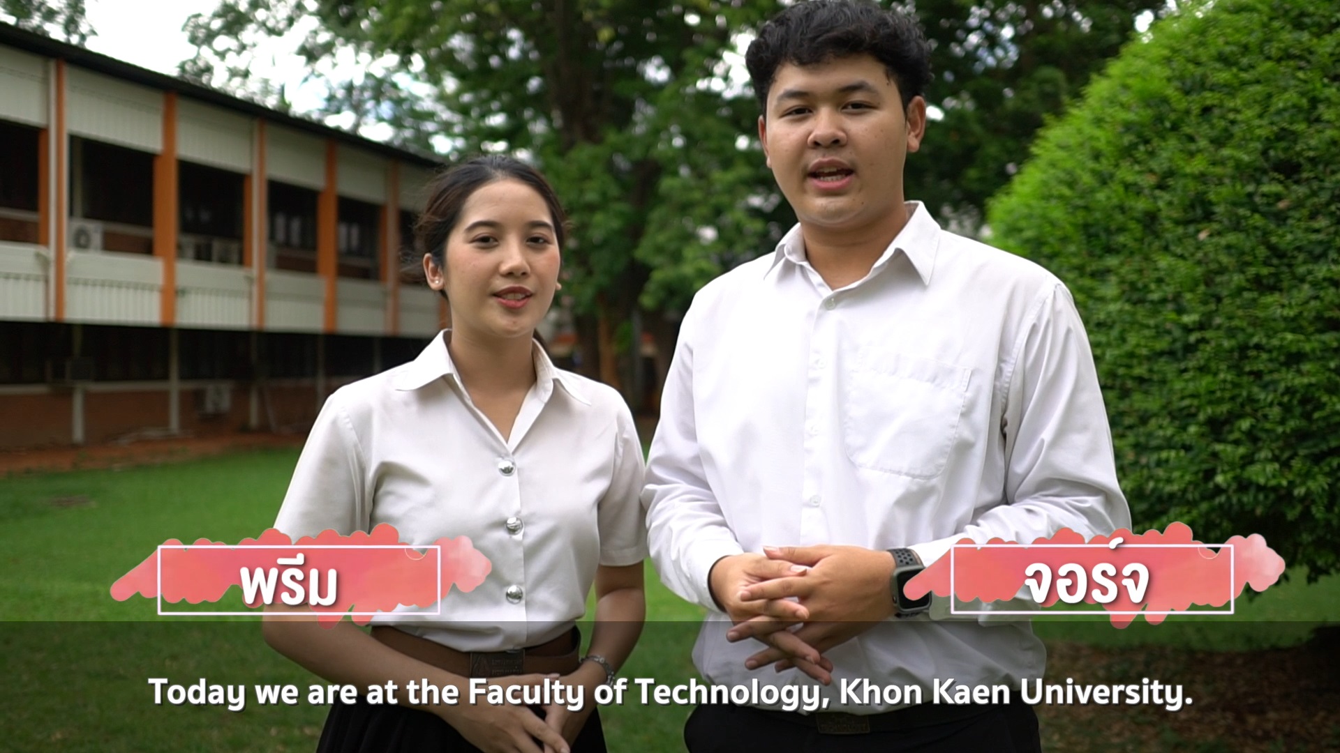 วีดีโอแนะนำสาขาวิชา คณะเทคโนโลยี มหาวิทยาลัยขอนแก่น Introducing the Faculty of Technology, Khon Kaen University.