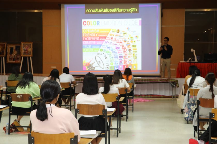 สาขาเทคโนโลยีชีวภาพ ได้จัดอบรมในหัวข้อ “การสื่อสารเชิงวิทยาศาสตร์สำหรับบัณฑิตในศตวรรษที่ 21” เพื่อเตรียมความพร้อมสู่ตลาดงาน