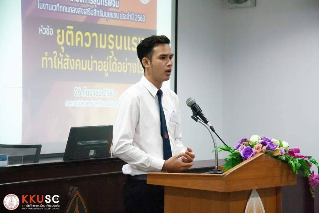 นักศึกษาเทคโนโลยีการอาหาร คณะเทคโนโลยี ได้รับรางวัลชมเชยในโครงการสุนทรพจน์ “ยุติความรุนแรงทำให้สังคมน่าอยู่ได้อย่างไร”