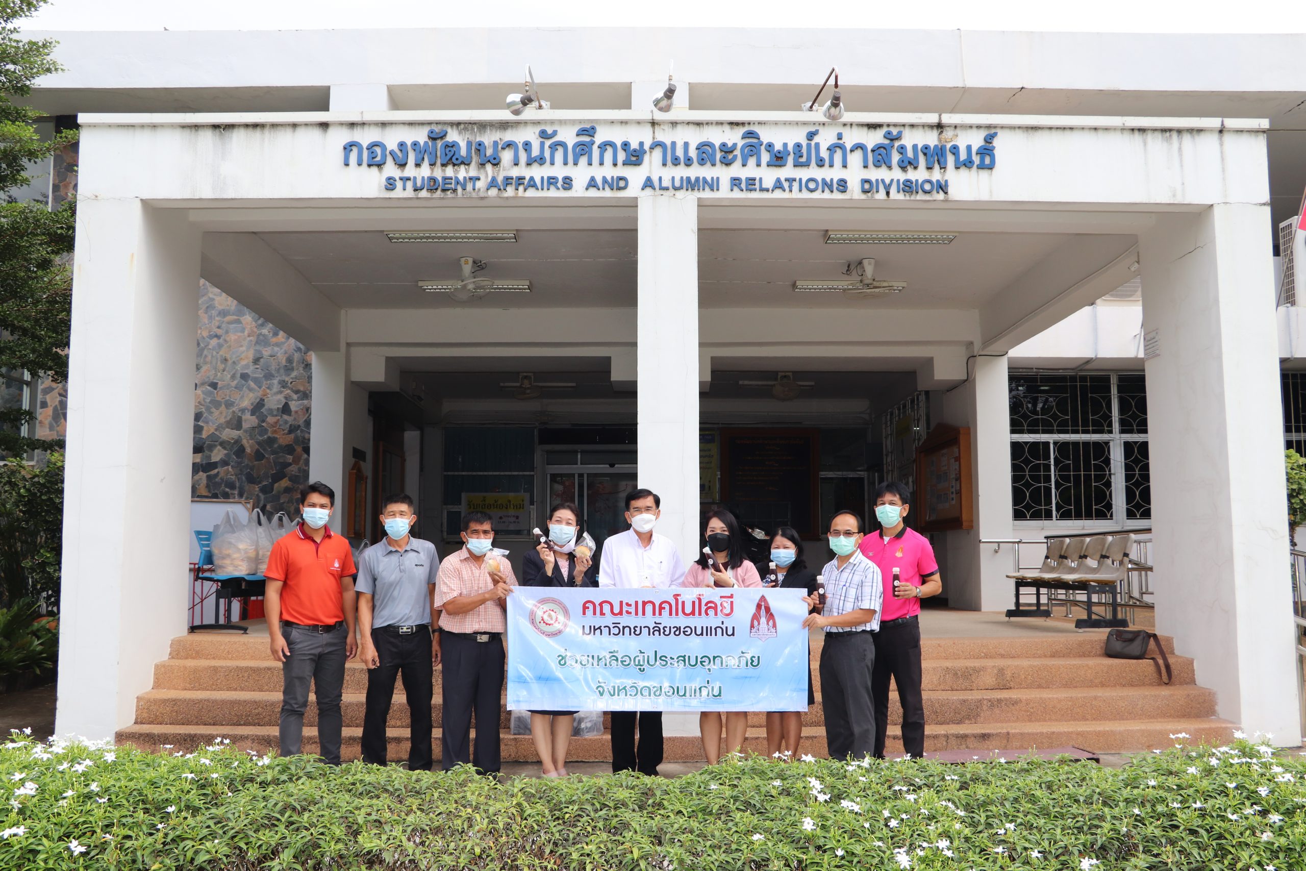 คณะเทคโนโลยี ร่วมใจ สมทบช่วยผู้ประสบอุทกภัยในเขตพื้นที่จังหวัดขอนแก่น
