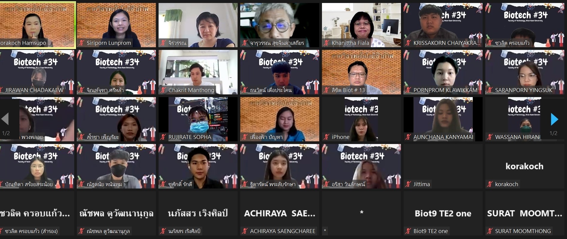 สาขาเทคโนโลยีชีวภาพ คณะเทคโนโลยี มหาวิทยาลัยขอนแก่น จัดกิจกรรม เรื่อง เตรียมพร้อมสู่ตลาดงาน ส่งผ่านประสบการณ์จากพี่สู่น้อง ให้กับนักศึกษาปริญญาตรี สาขาวิชา ฯ ชั้นปีที่ 4 