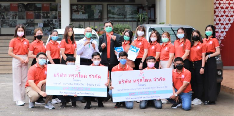 บริษัท ทรูสโตน จำกัด มอบบริจาคครุภัณฑ์ให้กับสาขาวิชาเทคโนโลยีธรณี คณะเทคโนโลยี มข.