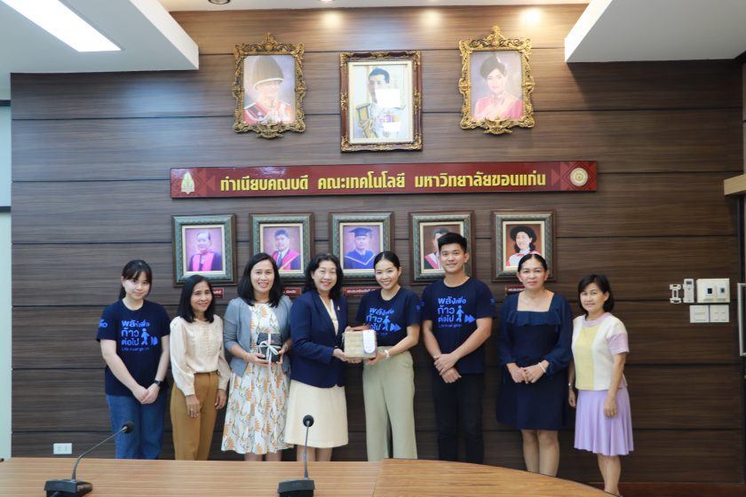 บริษัท โอสถสภา จำกัด (มหาชน) ได้เข้ามอบกระเช้าปีใหม่ให้กับคณะผู้บริหารคณะเทคโนโลยี มข.