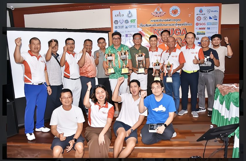 สาขาวิชาเทคโนโลยีธรณี คณะเทคโนโลยี มข. ร่วมงานกอล์ฟการกุศลระดมทุนเพื่อพัฒนากิจกรรมวิชาการและสานสัมพันธ์ในวิชาชีพ