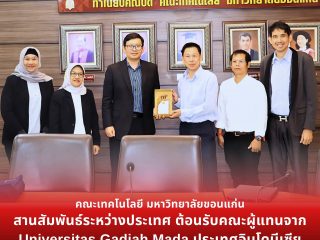 สานต่อความร่วมมือ คณะเทคโนโลยี ต้อนรับพันธมิตรคู่ความร่วมมือจาก Universitas Gadjah Mada ประเทศอินโดนีเซีย