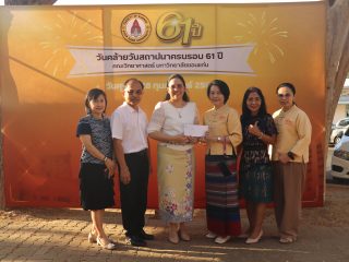 คณะเทคโนโลยี มข. ร่วมแสดงความยินดีในโอกาสครบรอบ 61 ปี วันคล้ายวันสถาปนาคณะวิทยาศาสตร์ มข.