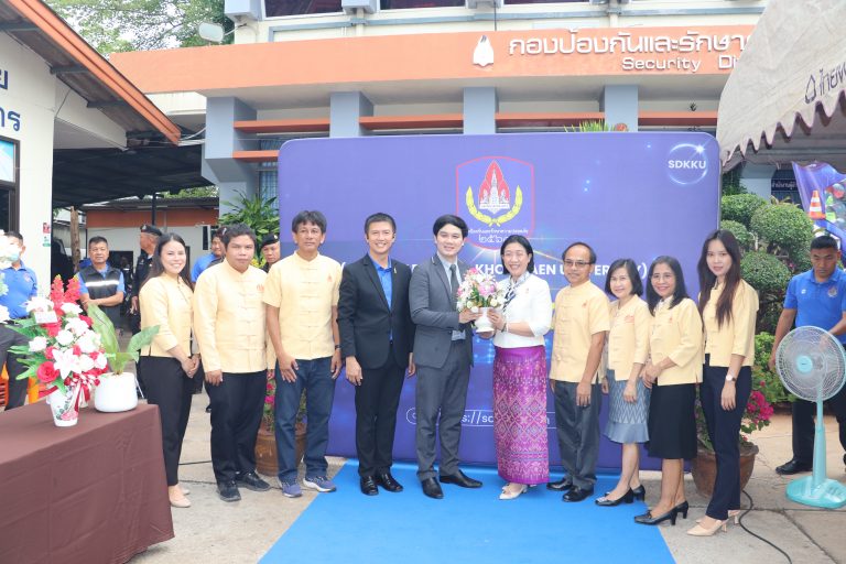 คณะเทคโนโลยี มข. ร่วมแสดงความยินดีกับการกองป้องกันและรักษาความปลอดภัย มข. เนื่องในโอกาสครอบรอบวันสถาปนา