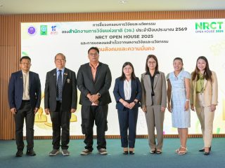 อาจารย์สาขาวิชาเทคโนโลยีธรณี คณะเทคนโลยี มข. เข้าร่วมงาน NRCT Open House 2025 แลกเปลี่ยนประสบการณ์งานวิจัย