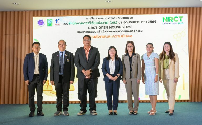 อาจารย์สาขาวิชาเทคโนโลยีธรณี คณะเทคนโลยี มข. เข้าร่วมงาน NRCT Open House 2025 แลกเปลี่ยนประสบการณ์งานวิจัย