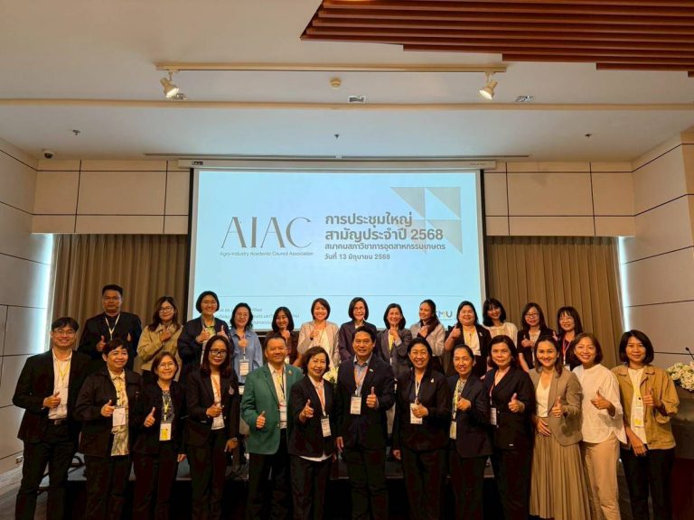 คณบดีคณะเทคโนโลยี ร่วมประชุมคณะกรรมการอำนวยการสมาคมสภาวิชาการอุตสาหกรรมเกษตร ประจำปี 2568