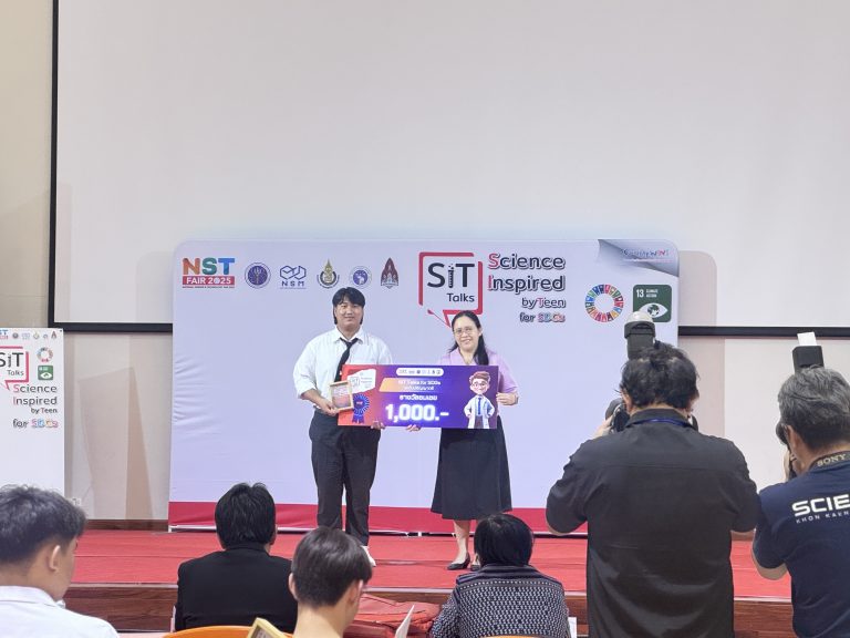 คณะเทคโนโลยี มหาวิทยาลัยขอนแก่น แสดงความยินดีกับนักศึกษาได้รับรางวัลชมเชย การแข่งขัน “SiT Talks for SDGs”