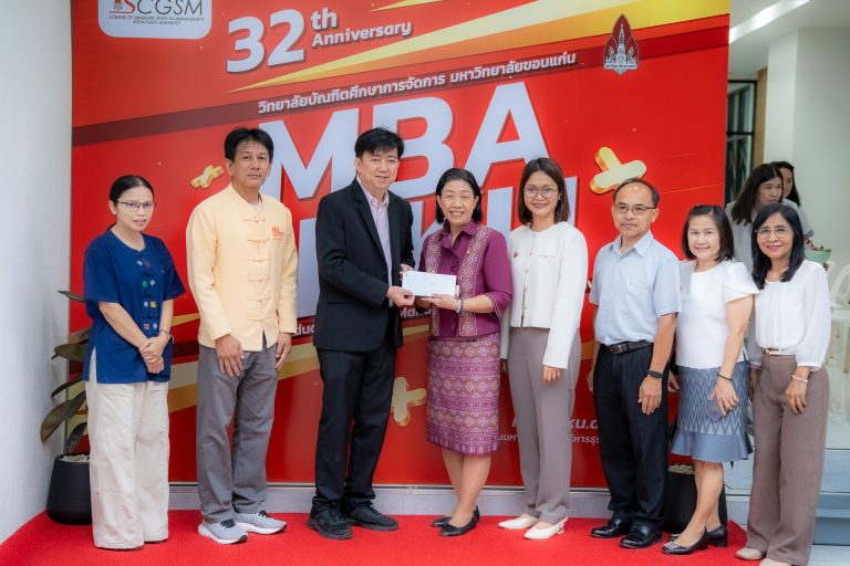 คณะเทคโนโลยี มหาวิทยาลัยขอนแก่น เข้าร่วมทำบุญตักบาตรในโอกาสครบรอบ 32 ปี วันคล้ายวันสถาปนา วิทยาลัยบัณฑิตศึกษาการจัดการ มหาวิทยาลัยขอนแก่น (MBA KKU)