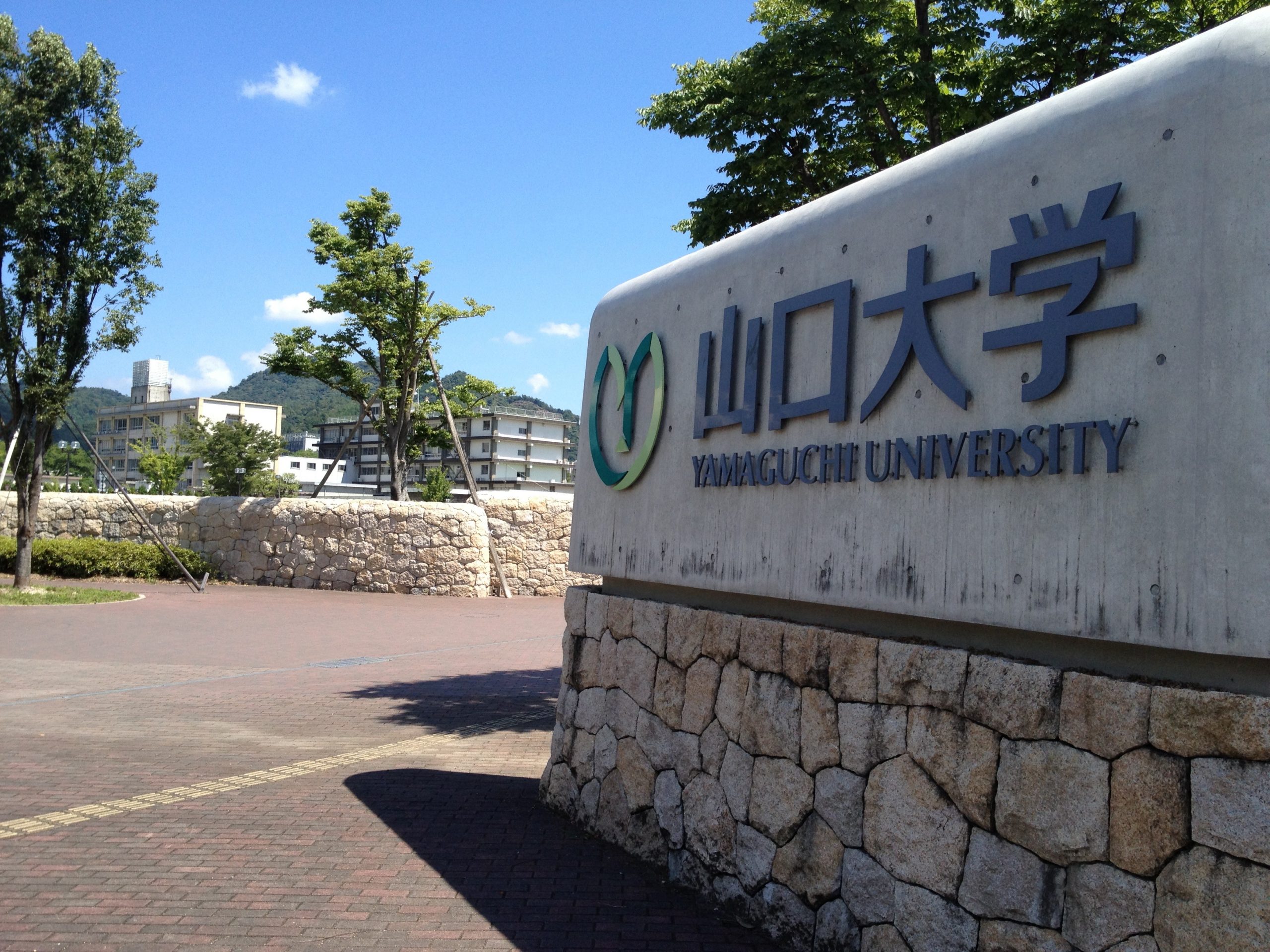 ประกาศรับสมัครโครงการแลกเปลี่ยนนักศึกษา Yamaguchi University ประเทศญี่ปุ่น (Spring 2026)