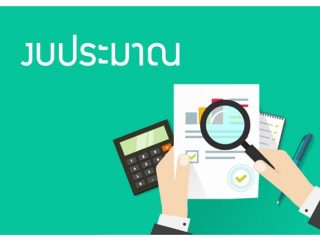 ประกาศรายคณาจารย์และชื่อโครงการของคณะเทคโนโลยี ที่ได้รับอนุมัติงบประมาณเพื่อสนับสนุนงานมูลฐาน Fundamental Fund ประจำปีงบประมาณ พ.ศ.2569 มหาวิทยาลัยขอนแก่น