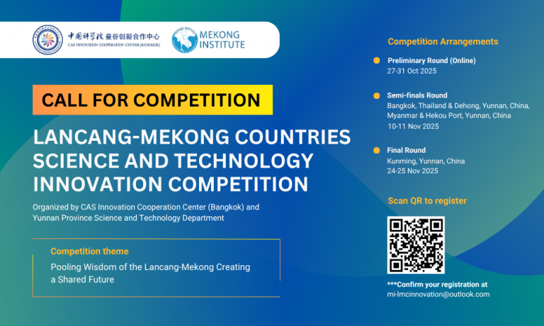 🌟 เปิดรับสมัคร!! 🌟 CALL FOR COMPETITION! Lancang-Mekong Countries Science & Technology Innovation Competition