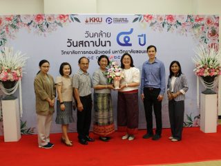 คณะเทคโนโลยี มข. ร่วมแสดงความยินดีกับวิทยาลัยคอมพิวเตอร์ มข. เนื่องในโอกาสครบรอบ 4 ปี วันคล้ายวันสถาปนา