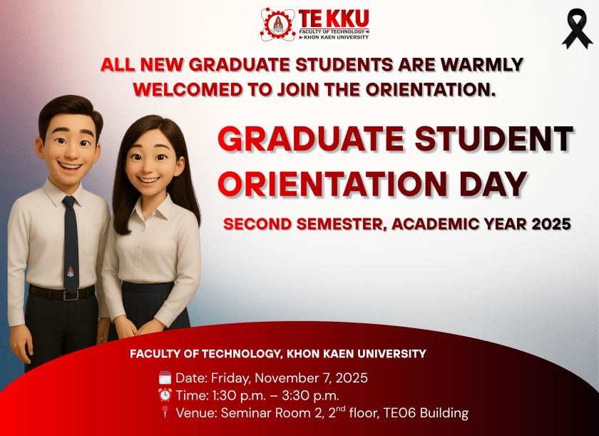 คณะเทคโนโลยี มหาวิทยาลัยขอนแก่น ขอเชิญนักศึกษาใหม่ระดับบัณฑิตศึกษาทุกท่าน เข้าร่วมงาน ปฐมนิเทศนักศึกษาใหม่ระดับบัณฑิตศึกษา ภาคการศึกษาปลาย ปีการศึกษา 2568 วันศุกร์ที่ 15 พฤศจิกายน พ.ศ. 2568 เวลา 13.30 – 15.30 น. ณ ห้องสัมมนา 2 อาคาร TE06