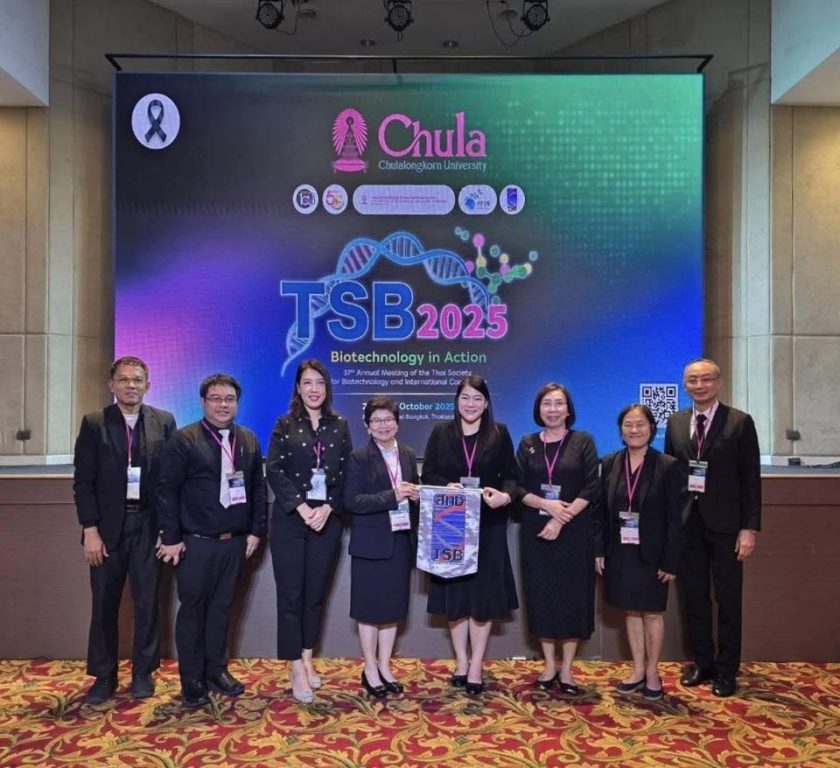 สาขาวิชาเทคโนโลยีชีวภาพ คณะเทคโนโลยี มข. รับมอบธงเจ้าภาพการจัดงาน TSB2026