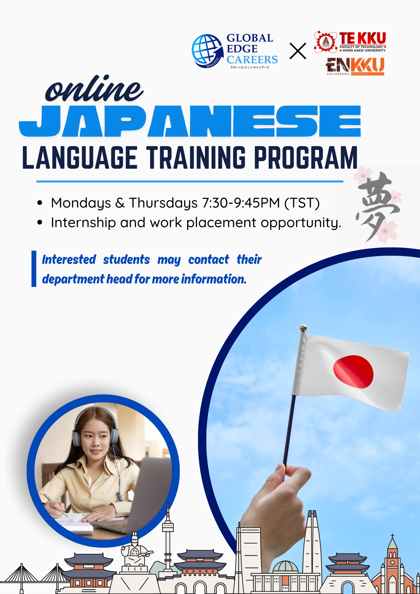 ⭐คณะเทคโนโลยี ม.ขอนแก่น เปิดรับสมัครโครงการฝึกอบรมภาษาญี่ปุ่นออนไลน์ ร่วมกับ Global Edge Careers