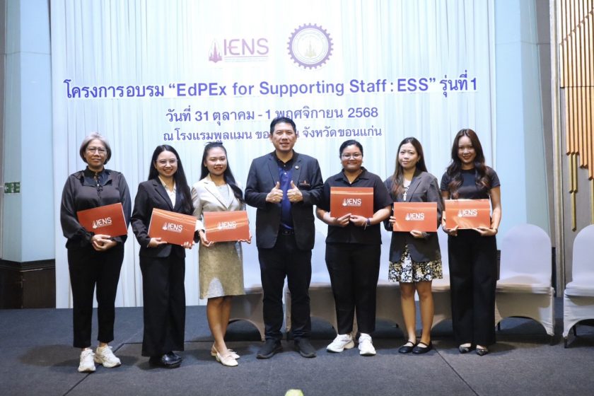 คณะเทคโนโลยี มข. เข้าร่วมอบรม EdPEx for Supporting Staff ยกระดับคุณภาพงานบริการและระบบบริหารจัดการ
