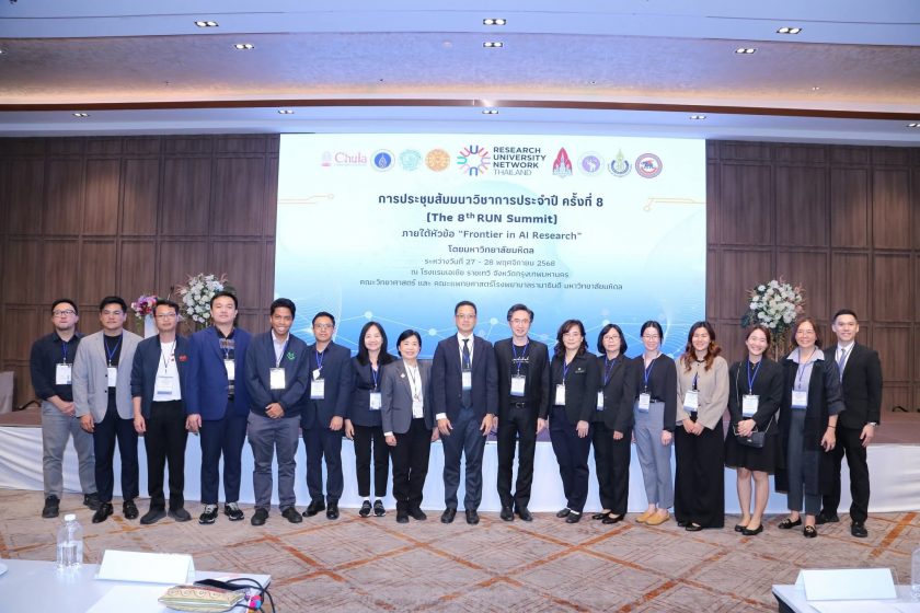 อาจารย์คณะเทคโนโลยี เข้าร่วมการประชุมสัมมนาวิชาการประจำปี ครั้งที่ 8 (The 8th RUN Summit) ภายใต้หัวข้อ “Frontier in AI Research”