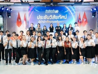 คณะเทคโนโลยี มข. ร่วมปฏิบัติหน้าที่คณะกรรมการการเลือกตั้งนักศึกษาส่วนกลาง ประจำปีการศึกษา 2569