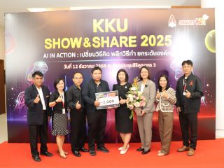 คณะเทคโนโลยี มข. ได้รับรางวัล KKU Show & Share 2025 : AI IN ACTION เปลี่ยนวิธีคิด พลิกวิธีทำ ยกระดับองค์กร