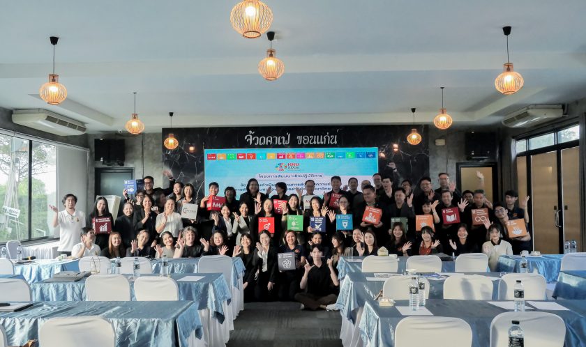 คณะเทคโนโลยี มข. เข้าร่วมสัมมนาเชิงปฏิบัติการจัดทำแผนส่งเสริมความร่วมมือเพื่อการพัฒนาชุมชนและสังคมอย่างยั่งยืน