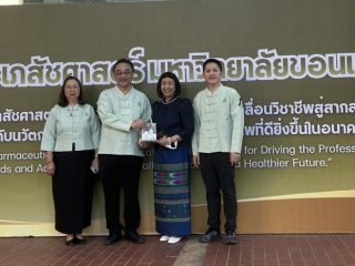 คณะเทคโนโลยี มข. เข้าร่วมควมยินดีกับคณะเภสัชศาสตร์ มข. เนื่องในวันคล้ายวันสถาปนา ครบรอบ 45 ปี ของการก่อตั้งคณะเภสัชศาสตร์