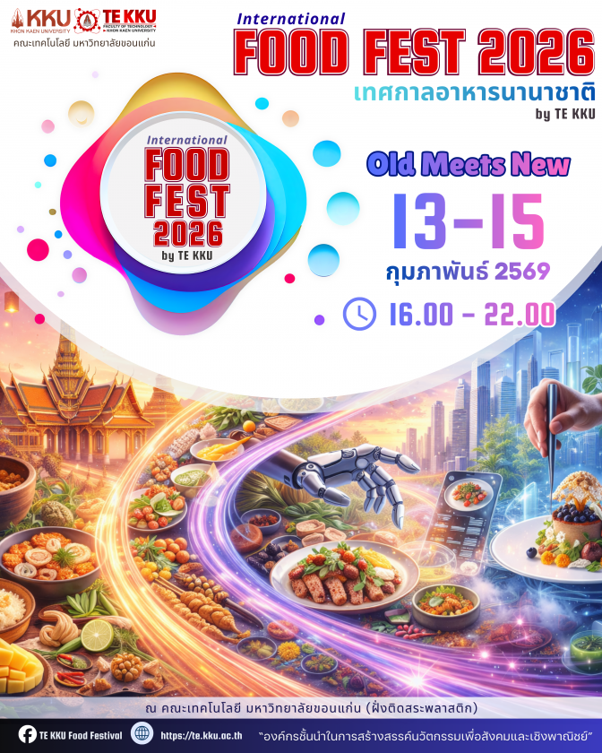 ปักหมุดความอร่อย! “International Food Fest 2026 by TEKKU” ภายใต้แนวคิด “Old Meets New”