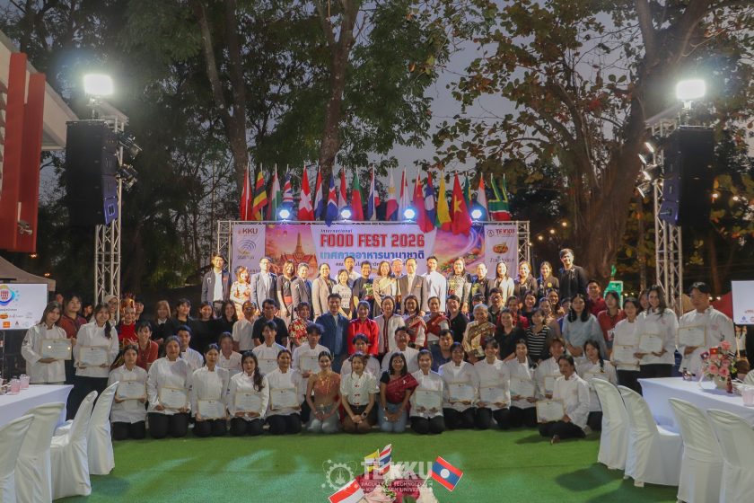 การกลับมาครั้งยิ่งใหญ่งานเทศกาลอาหารนานาชาติ TE KKU Intervation Food Festival 2026 ภายใต้แนวคิด “Old Meets New”ผสานเสน่ห์อาหารดั้งเดิม เข้ากับไอเดียใหม่สุดสร้างสรรค์ ✨🍽️ The Grand Return of TE KKU International Food Festival 2026: “Old Meets New” – Blending Traditional Culinary Charm with Creative Innovation ✨🍽️