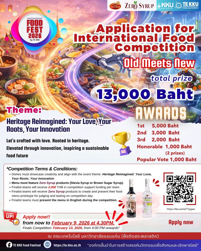 🔥 ขยายเวลารับสมัคร‼️‼️‼️ การประกวดอาหารนานาชาติ สำหรับนักศึกษา 🔥 ร่วมเป็นส่วนหนึ่งของเวทีสร้างสรรค์อาหารแห่งอนาคต ภายใต้แนวคิด 🌏 Theme: “Heritage Reimagined: Your Love, Your Roots, Your Innovation”