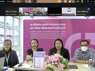 ร่วมแลกเปลี่ยนเรียนรู้ Sharing ความสำเร็จสู่ EdPEx 300 เสริมพลังการพัฒนาองค์กรสู่ความเป็นเลิศ