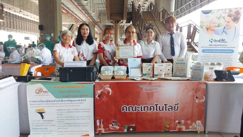 คณะเทคโนโลยี มข. เตรียมโชว์นวัตกรรมเพื่อสังคม ในงาน “มหกรรมมหาวิทยาลัยขอนแก่นบริการชุมชน” ประจำปี 2569