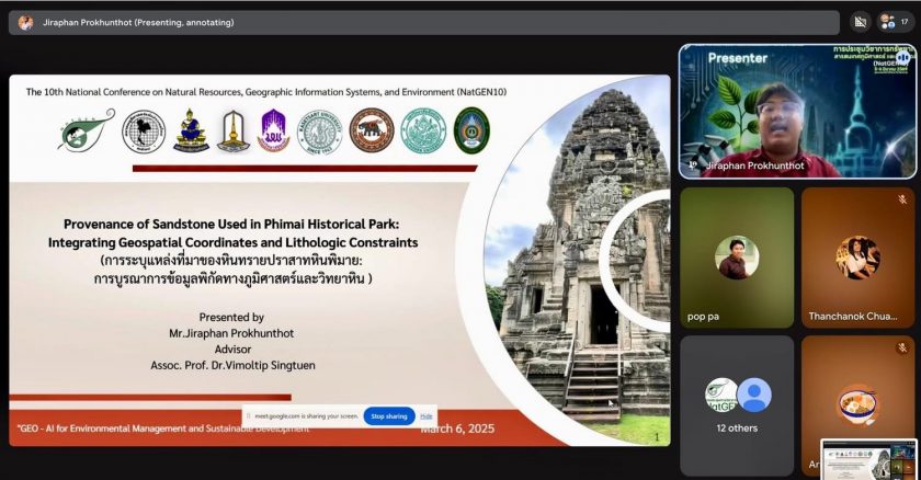 นักศึกษาเทคโนโลยีธรณี มข. คว้ารางวัลยอดเยี่ยมจากเวทีประชุมวิชาการระดับชาติ NatGEN10 ✨