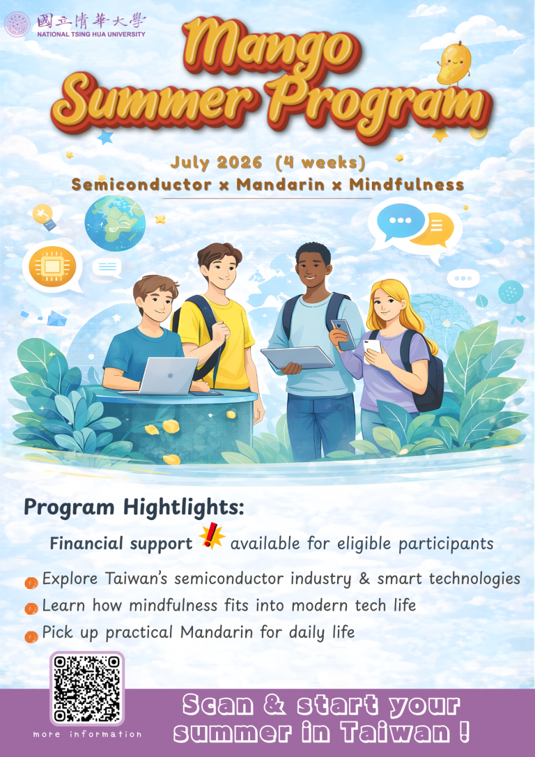 ประกาศรับสมัครนักศึกษาเข้าร่วมโครงการ Mango Summer Program (MSP) 2026 ณ National Tsing Hua University ไต้หวัน